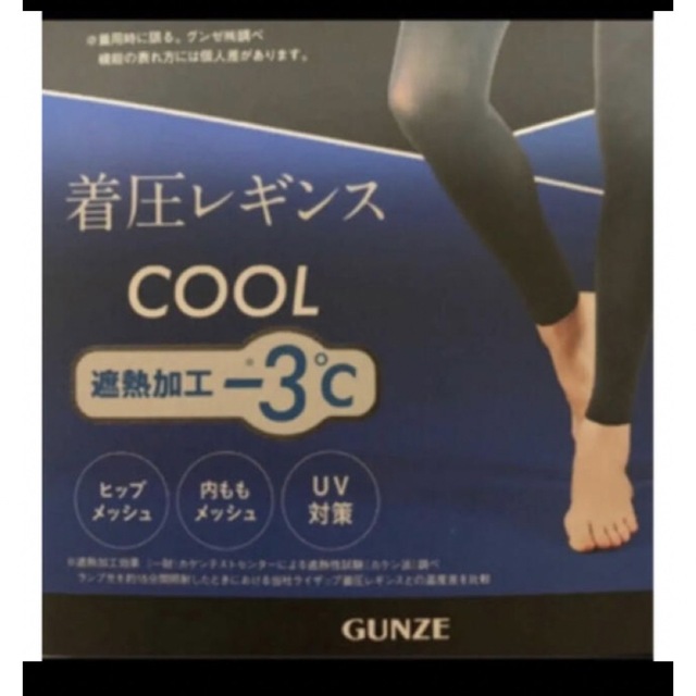 RIZAP(ライザップ)の新品ライザップ着圧レギンスCOOL遮熱加工−3℃ Ｌ〜ＬＬ　２枚 レディースのレッグウェア(レギンス/スパッツ)の商品写真