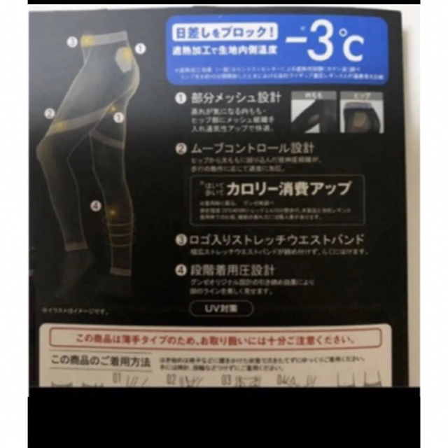 RIZAP(ライザップ)の新品ライザップ着圧レギンスCOOL遮熱加工−3℃ Ｌ〜ＬＬ　２枚 レディースのレッグウェア(レギンス/スパッツ)の商品写真