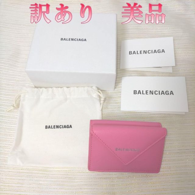 391446カラー♓超美品♓ BALENCIAGA バレンシアガ ペーパーミニ 三つ折り財布