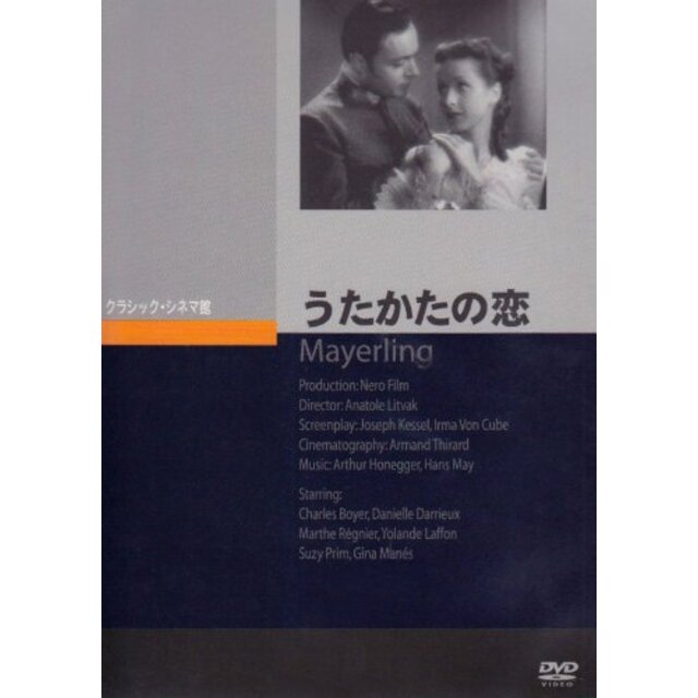うたかたの恋 [DVD] wyw801m