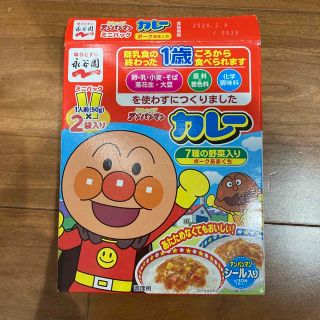 アンパンマン(アンパンマン)の⭐︎ 訳あり　アンパンマンカレー(レトルト食品)