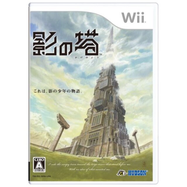 影の塔 - Wii wyw801m