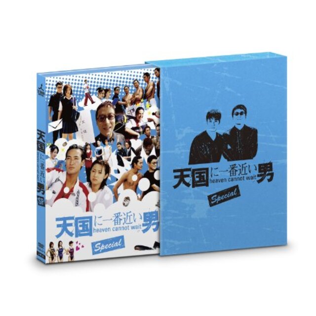 天国に一番近い男SP DVD-BOX wyw801m