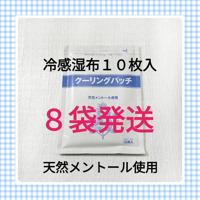 湿布　スキットクールホワイト　6枚入5個　医薬部外品