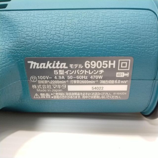 【美品】マキタ(Makita) インパクトレンチ 6905H
