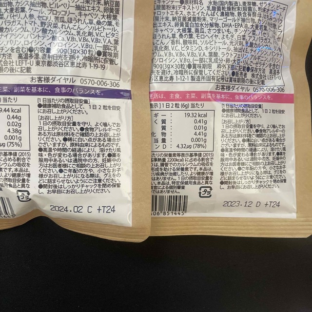 セノッピー ぶどう2袋、もも2袋 キッズ/ベビー/マタニティのキッズ/ベビー/マタニティ その他(その他)の商品写真