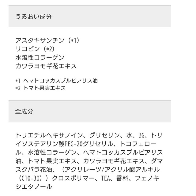 ASTALIFT(アスタリフト)のdon様専用　アスタリフト　クレンジングジェル　メイク落とし コスメ/美容のスキンケア/基礎化粧品(クレンジング/メイク落とし)の商品写真