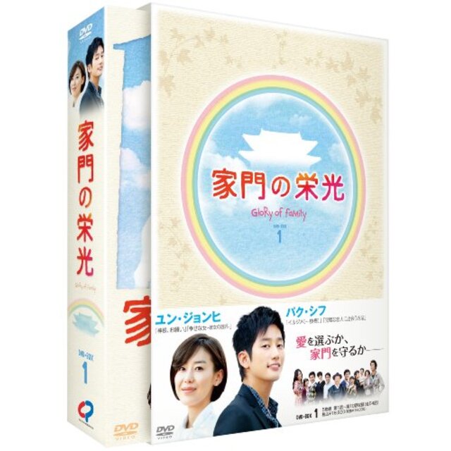 家門の栄光 DVD BOX-2 wyw801m
