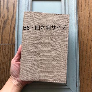 B6・四六判サイズ  シンプル型のブックカバー52  牛革ヘビ柄型押しベージュ(ブックカバー)