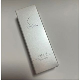 タカミ(TAKAMI)の新品未使用⭐︎タカミリップ(リップケア/リップクリーム)