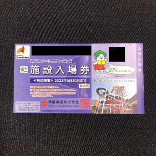 【送料無料】新品 スパリゾートハワイアンズ 株主優待 入場券 2023年6月末迄(遊園地/テーマパーク)