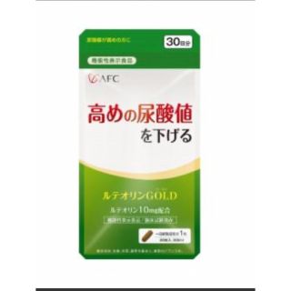 エーエフシー(AFC)の高めの尿酸値を下げる AFC ルテオリンGOLD 30日分3個【機能性表示食品】(その他)