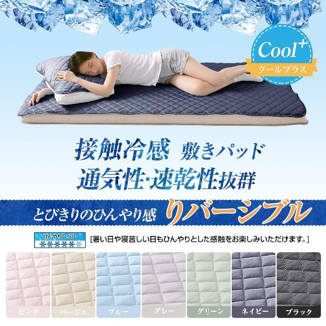 【数量限定】Matdeco 敷きパッド ダブル 夏 洗える リバーシブル 冷感