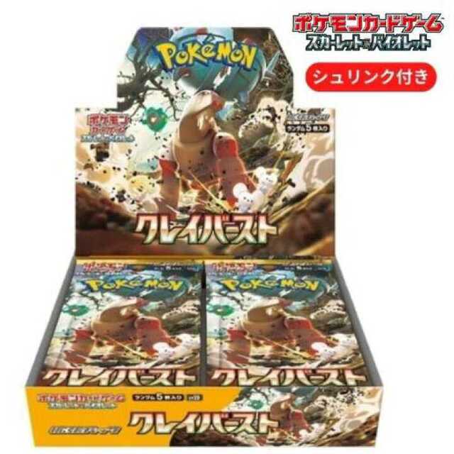 条件有 ポケセン産シュリンク付　スカーレット＆バイオレット 拡張パック クレイバースト　BOX