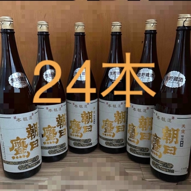 十四代 高木酒造  朝日鷹 生貯蔵酒 6本