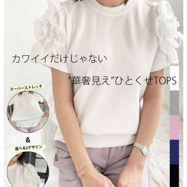 Myu デザインスリーブ プルオーバー  レディースのトップス(カットソー(半袖/袖なし))の商品写真