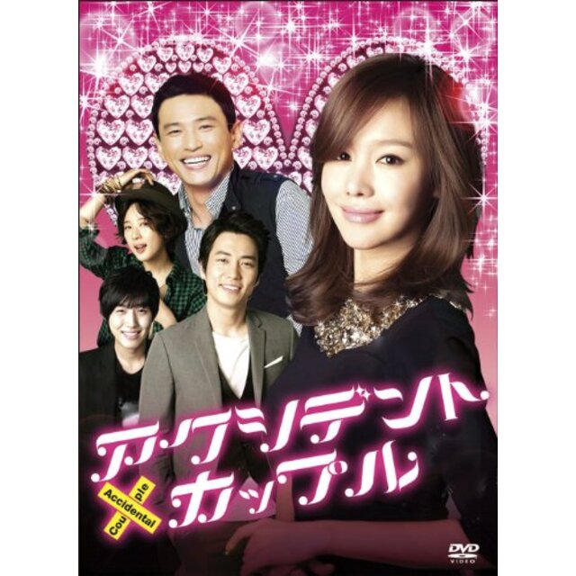 アクシデント・カップル DVD-BOX wyw801mエンタメ/ホビー
