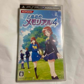 コナミ(KONAMI)のときめきメモリアル4 PSP(携帯用ゲームソフト)