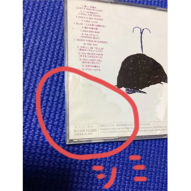 楽天市場 サザンオールスターズ サザン 桑田佳祐 CD まとめ売り 邦楽