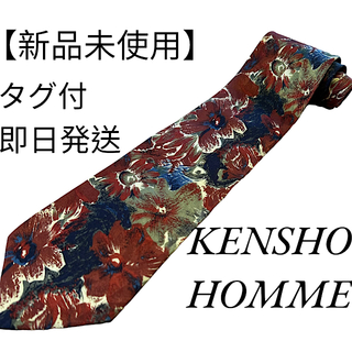 【新品未使用】KENSHO HOMME ヴィンテージネクタイ　紳士ネクタイ(ネクタイ)