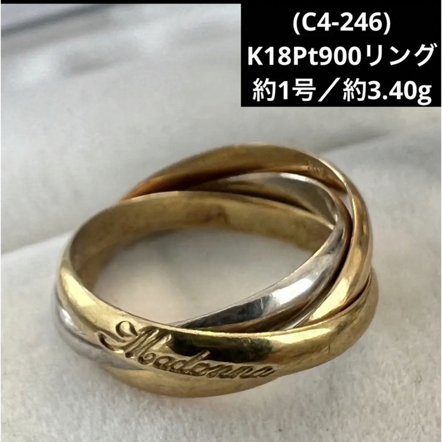 (C4-246)K18/Pt900リング 三連リング 約1号   ピンキーリング レディースのアクセサリー(リング(指輪))の商品写真