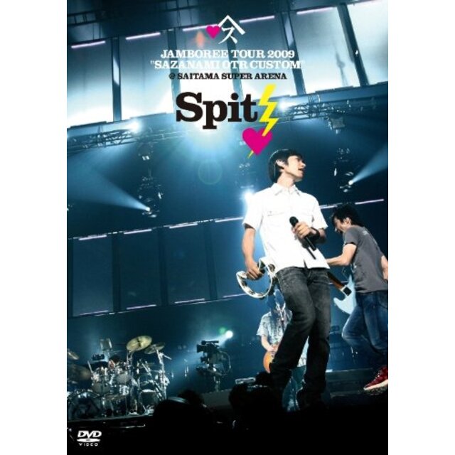 JAMBOREE TOUR 2009 ~さざなみOTRカスタム at さいたまスーパーアリーナ~(初回限定盤) [DVD] wyw801m