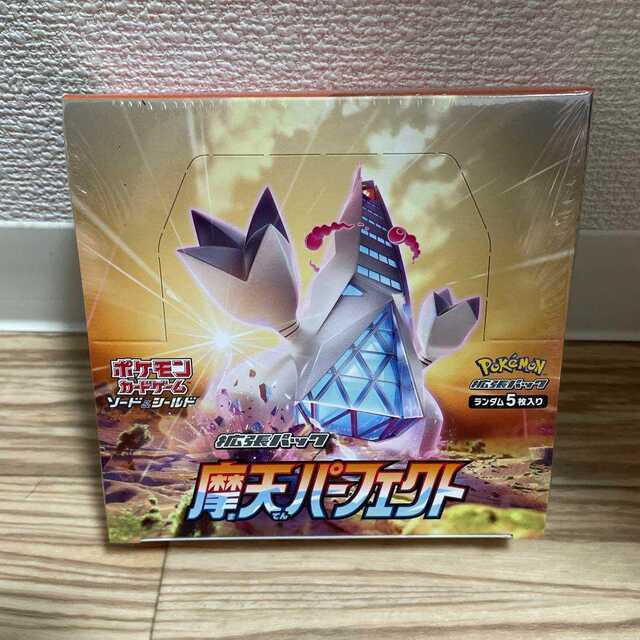 0評価ポケモンカード 摩天パーフェクト BOX 未開封 シュリンク付き