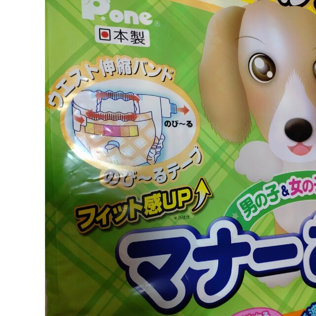 マナーおむつ　バラ売り 6枚 その他のペット用品(犬)の商品写真