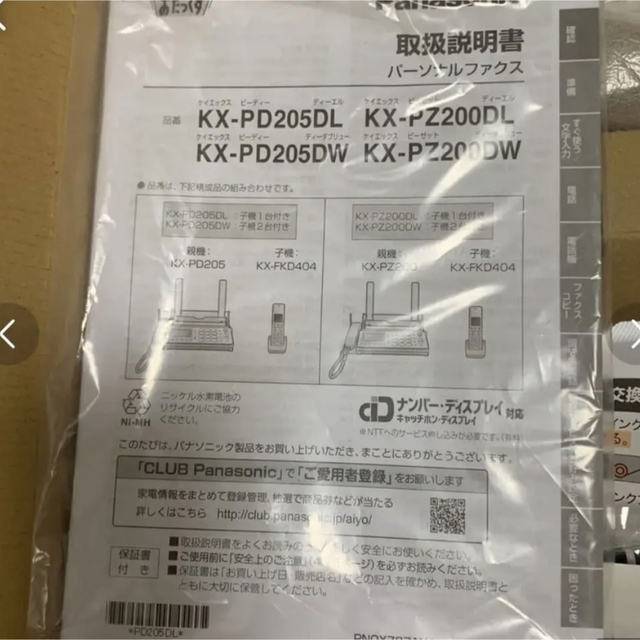 Panasonic(パナソニック)のおたっくす　Panasonic KX-PD205DL-W インテリア/住まい/日用品のオフィス用品(オフィス用品一般)の商品写真