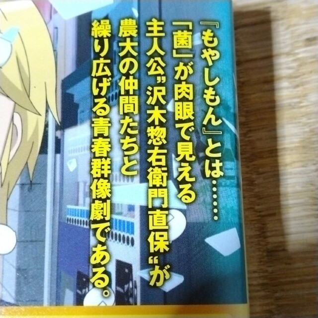 もやしもん リターンズ 全6巻 レンタル落ちDVD アニメ 阪口大助 斎賀
