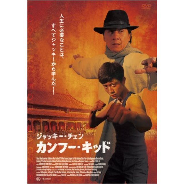 DVD カンフー・キッド - DVD DVD カンフー・キッド - DVD