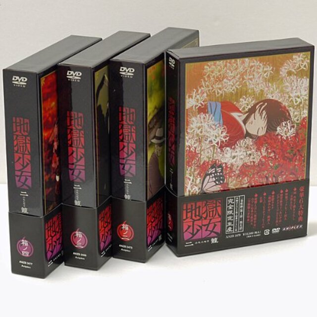 地獄少女 二籠 限定版 全4巻セット [マーケットプレイス DVDセット] wgteh8f