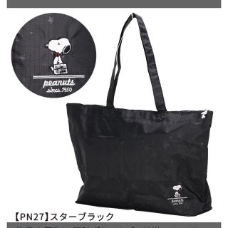 ピーナッツ(PEANUTS)のsnoopy スヌーピー 旅行 エコバッグ HAPI+TAS ハピタス(旅行用品)