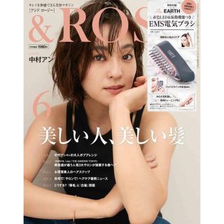 &ROSY(アンドロージー) 2023年 6月号【付録】 EMS電気ブラシ(美容)