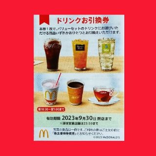 マクドナルド(マクドナルド)のマクドナルド株主優待券　ドリンク引換券１枚(フード/ドリンク券)