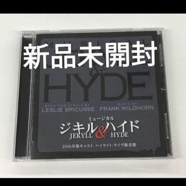 ミュージカル ジキル＆ハイド 新品未開封 CD