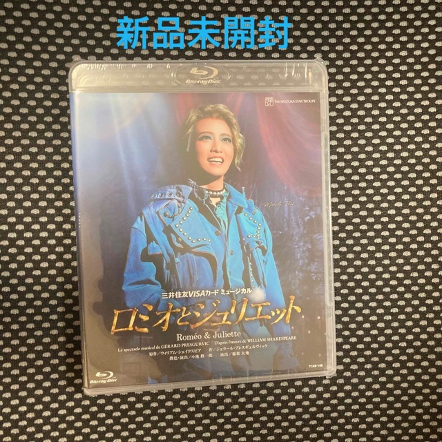 新品  宝塚星組  ロミオとジュリエット Blu-ray