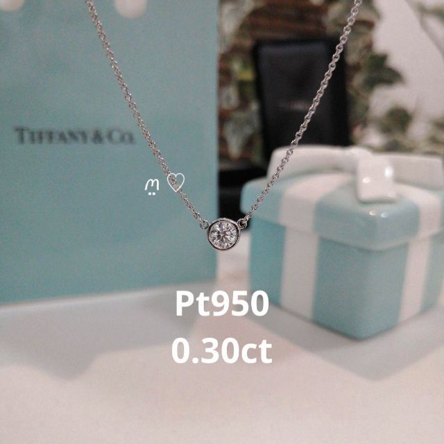 Tiffany & Co. - ティファニー　バイザヤードダイヤモンドネックレス　約0.3ct　プラチナ　美品