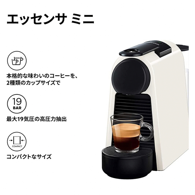 【2023最新】ネスプレッソ カプセル式コーヒーメーカー エッセンサ ミニ ルビ
