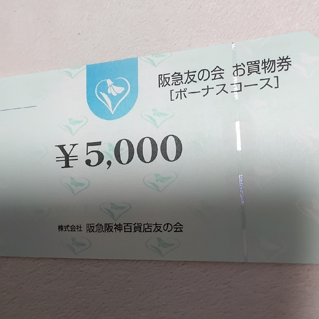 阪急友の会　5万円分　ａ