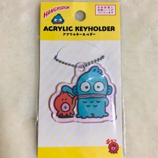 サンリオ(サンリオ)の★匿名配送★ ハンギョドン アクリルキーホルダー (キャラクターグッズ)