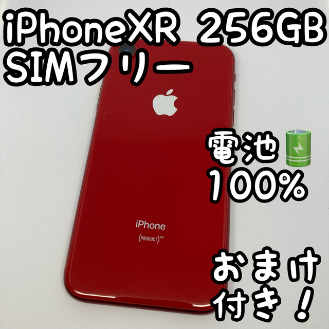 iPhone XR Red 256 GB SIMフリー 本体 _310 【おしゃれ】 www