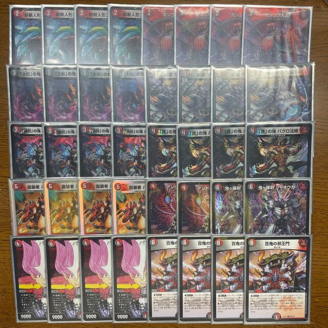 デュエマ 赤黒邪王門 - デュエルマスターズ デュエマ 赤黒邪王門 - デュエルマスターズ