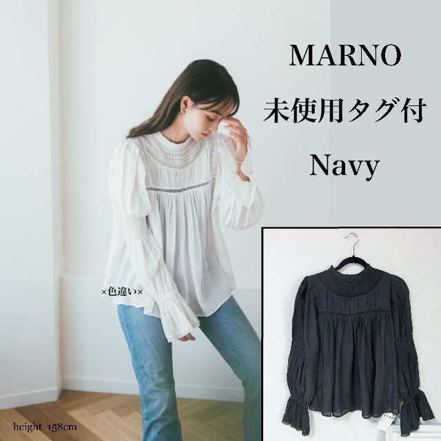 未使用タグ付き MARNO Charlotte blouse Navy-