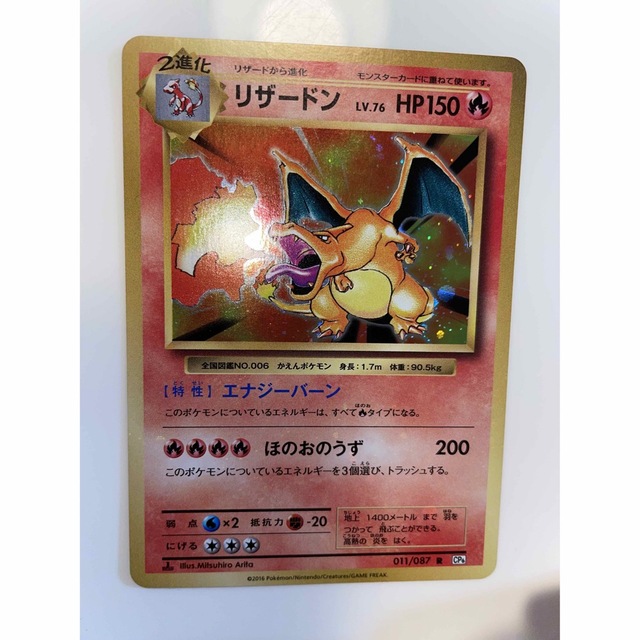 ポケモンカード リザードン 20th cp6 おまけ付き 【人気No.1】 5280円