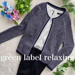 ユナイテッドアローズグリーンレーベルリラクシング(UNITED ARROWS green label relaxing)のgreen label relaxing  リネン×コットン　S位　ノーカラー(ノーカラージャケット)