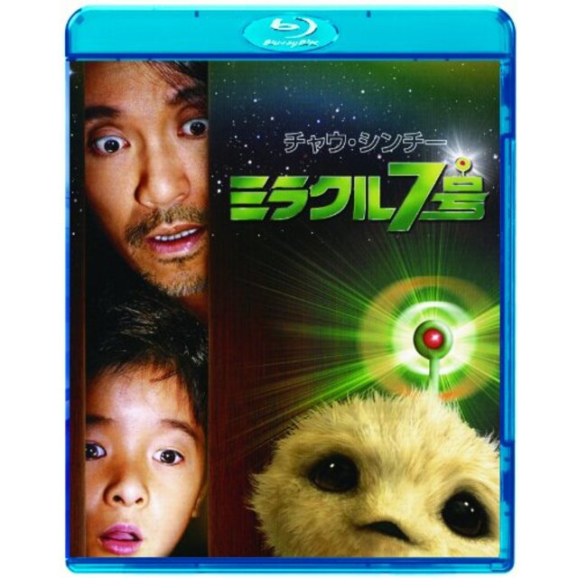 ミラクル7号 [Blu-ray] wyw801m