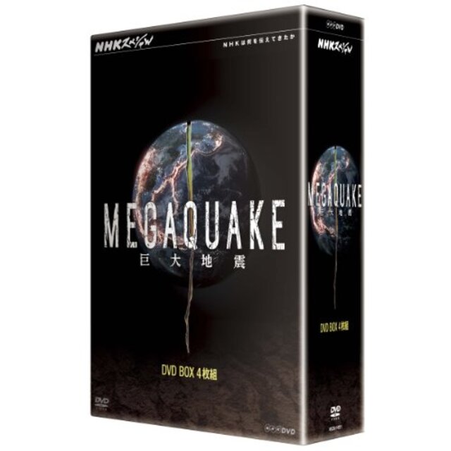 NHKスペシャル MEGAQUAKE巨大地震 DVD-BOX