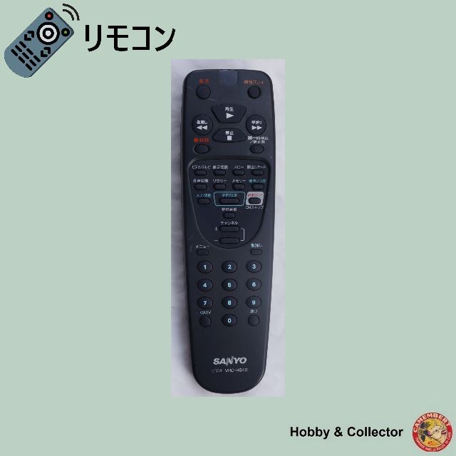 SANYO(サンヨー)のサンヨー SANYO ビデオ リモコン VRC-H640 ( #5485 ) スマホ/家電/カメラのテレビ/映像機器(その他)の商品写真