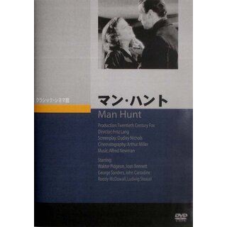 マン・ハント [DVD] wgteh8f